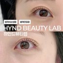 범계속눈썹펌 하인드뷰티랩 블랙틴팅펌후기