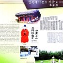 대성빨래터 | 강화산성