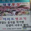 유황돼지 이미지