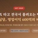 파리바게뜨대전 - 동구 계족로 167 | 파리바게뜨대전