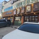 이마트에브리데이 부산반여점 | 부산 해운대구 삼겹살맛집 고기굽는남자 반여점 | 가족 외식, 모임 추천 고깃집 |반여동 점심특선 있는...