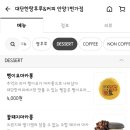 대단한커피 대단한 탕후루 안양1번가점 네이버블로그
