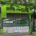 전우공인중개사사무소 네이버블로그