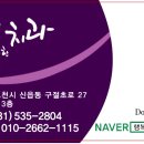 행복이가득한치과 이미지