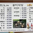 송이식당 이미지