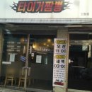 호랑이짬뽕 이미지