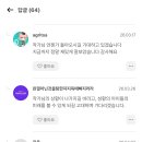 아 외국인들 unnie oppa 이것도 웃겻는데 nim도 nim으로 쓰는구나 이미지