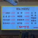 대박집솥뚜껑삼겹살 이미지