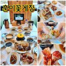 훈이축산 | 천안 유량동 게장 맛집 3개월 만에 다시 찾은 훈이꽃게장