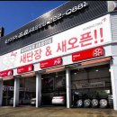 타이어프로 마산6호광장점 이미지