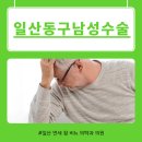 연세참비뇨의학과의원 이미지