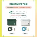 스타벅스 파우치백 화이트&amp;코어그린 구매 후기