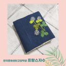 프랑스자수로 만드는 감성소품 이미지