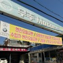 동암자동차공업사 이미지