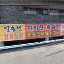 일송정숯불갈비 이미지