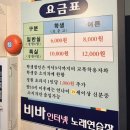 비바인터넷노래연습장 이미지