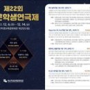 교문학생연극제 국제뉴스