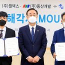 ㈜동산개발 이미지