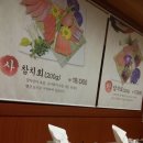 한사라참치