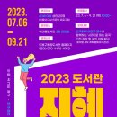 학마을학교 이미지