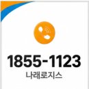 허브로지스(주)