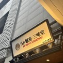 삼미당 트리플스트리트점 이미지