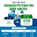 불법주정차 안내전광판 네이버블로그