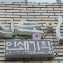 신동아인쇄기획 이미지