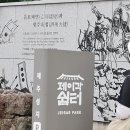 승전사
