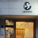 일리치약국 이미지