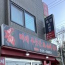 미래정육점 이미지