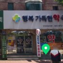 행복가득한약국 이미지