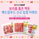 으뜸푸드 이미지
