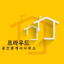 오션파라곤공인중개사사무소 네이버블로그