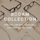 다비치안경 남동탄 호수공원점 이미지