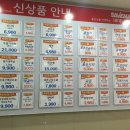 세이브할인마트 이미지