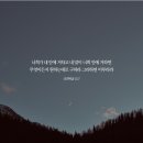 사무엘상 2:1 – 2:11 기쁨으로 노래할 역전의 하나님 이미지