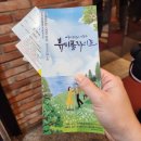 (주)라이프온 | 뷰티풀라이프 대학로 연극 찐 감동 후기, 혜화역 데이트로 완전 추천