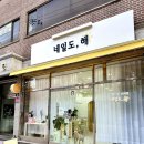 네일도;해 이미지