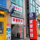 팔팔반점 이미지