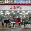 지니스안경 신중동점 네이버블로그