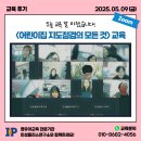인성플러스연구소 이미지