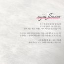 바위솔민박 이미지