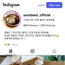 그릭앤보울 | 영등포 타임스퀘어 샐러드 맛집 ‘유어보울’ 🥗 양쯔깐루, 그릭요거트 후기(+맛있음, 위치, 주차 등)