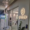 삶신경과의원 이미지