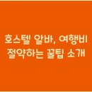 수 호스텔 이미지