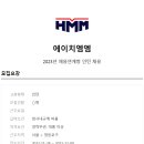 ﻿[신입] HMM 채용! 2023년 채용연계형 인턴 채용 (~12/09) 이미지