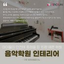 숙명피아노교습소 이미지