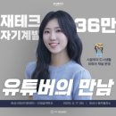 화성시청 대강당 | [화성시청년지원센터] 유튜버 ‘시골쥐의 도시생활’와 함께하는 재테크 특강 후기