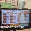 독도해물알찜&차돌쭈꾸미찜 - 세종특별자치시 으뜸길 201 | 독도해물알찜&차돌쭈꾸미찜